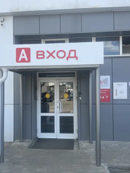 Хостел Фреско — Саранск: фото объекта размещения