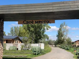 Территория отдыха "Свое место" — Тюменская область: фото объекта размещения