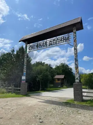 Горно-спортивная база «Снежная Долина» — Камчатский край: фото объекта размещения