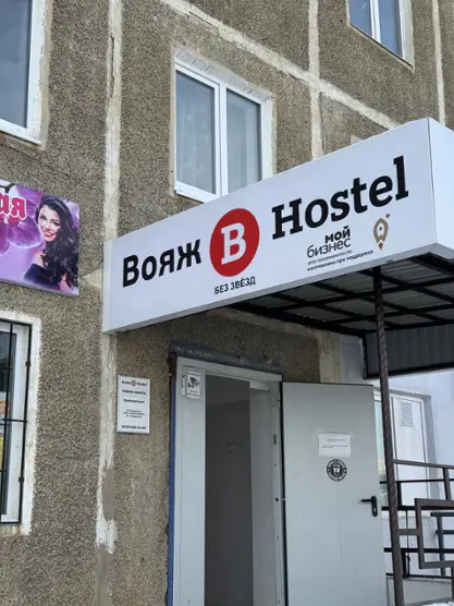 Гостиница Вояж — Гусиноозерск: фото объекта размещения