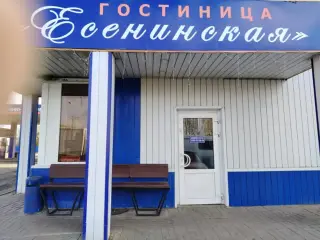 Гостиница Есенинская — Тамбовская область: фото объекта размещения