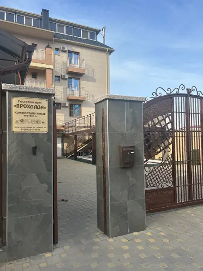 Прохлада — Анапа: фото объекта размещения