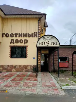 Общество с ограниченной ответственностью " РУСКОМ" — Московская область: фото объекта размещения