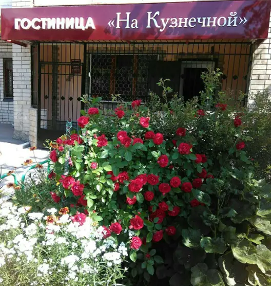 Гостиница На Кузнечной — Саратов: фото объекта размещения