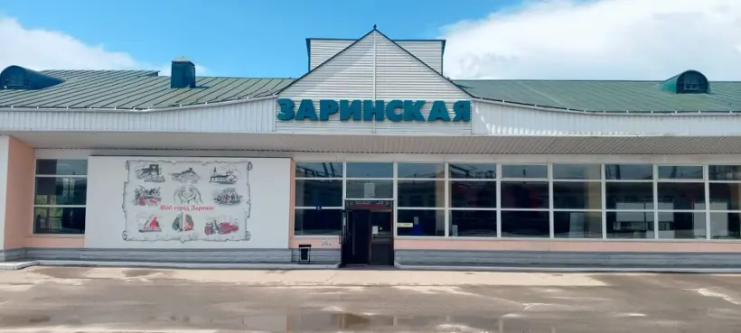 Западно-Сибирская региональная дирекция железнодорожных вокзалов –структурное подразделение Дирекции железнодорожных вокзалов– филиал — Заринск: фото объекта размещения