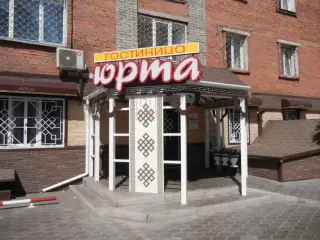 Гостиница "Юрта" ООО "Элбэг" — Улан-Удэ: фото объекта размещения