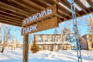 Территория отдыха "Кумкуль парк" — Челябинская область: фото объекта размещения