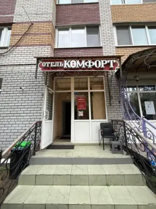 Комфорт — Казань: фото объекта размещения