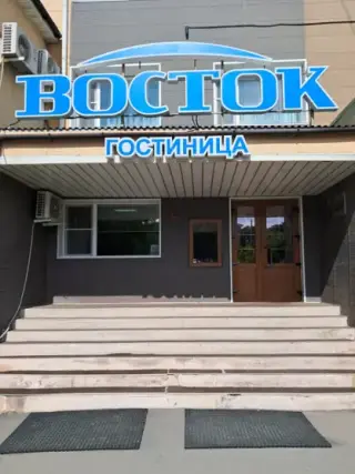 Гостиница «Восток» — Большой Камень: фото объекта размещения