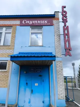 Гостиница "Спутник" Муниципального бюджетного учреждения дополнительного образования "Спортивная школа №2" г.Новочебоксарска — Новочебоксарск: фото объекта размещения