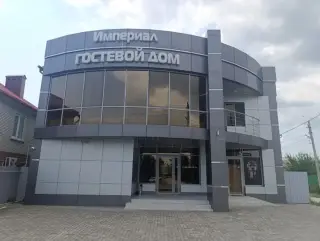 Гостиница "Империал" ИП Тоноян Артак Амлетович — Крымск: фото объекта размещения
