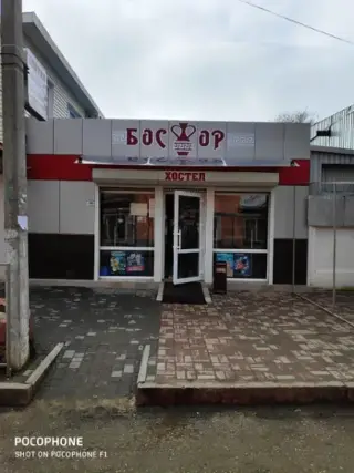 Хостел «Босфор» Индивидуальный предприниматель Егоров Сергей Валерьевич — Керчь: фото объекта размещения
