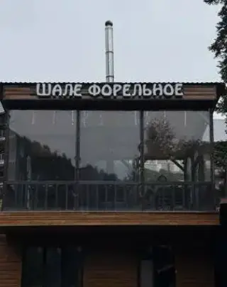 "Шале Форельное" — Карачаево-Черкесская Республика: фото объекта размещения