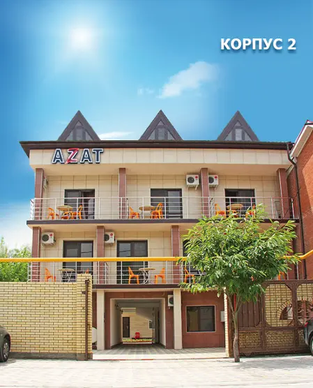 Гостевой дом Азат — Краснодарский край: фото объекта размещения