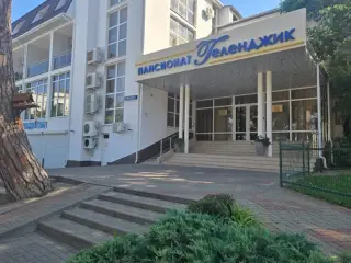 Пансионат "Геленджик" — Краснодарский край: фото объекта размещения