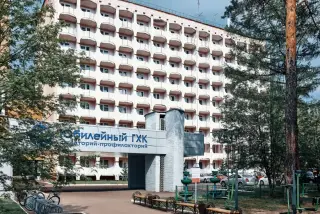 Санаторий-профилакторий "Юбилейный" — Железногорск: фото объекта размещения