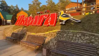 База отдыха "Иволга" — Ульяновск: фото объекта размещения