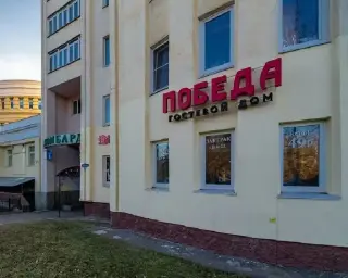 Гостевой дом "ПОБЕДА" — Владимир: фото объекта размещения