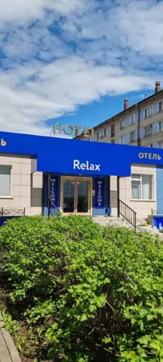 Отель "Релакс" — Киров: фото объекта размещения