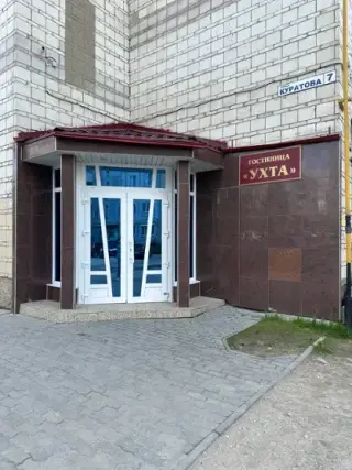 Мини-гостиница «Ухта» ИП Данилишина Н.Г. — Ухта: фото объекта размещения