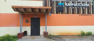 Хостел  "Камчатский" ИП Иванов М.В. — Петропавловск-Камчатский: фото объекта размещения