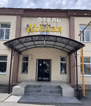 "Медэя" — Шахты: фото объекта размещения