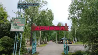ОЗДОРОВИТЕЛЬНЫЙ ГОРОДОК "ДРУЖБА" ОБЩЕСТВО С ОГРАНИЧЕННОЙ ОТВЕТСТВЕННОСТЬЮ "ОЗДОРОВИТЕЛЬНЫЙ ГОРОДОК "ДРУЖБА" — Междуреченск: фото объекта размещения