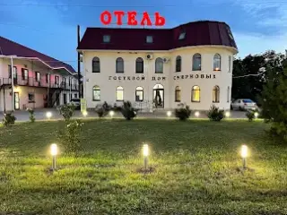 "Гостевой дом Смирновых. Хутор Веселая Жизнь» (корпус Эконом) — Краснодарский край: фото объекта размещения