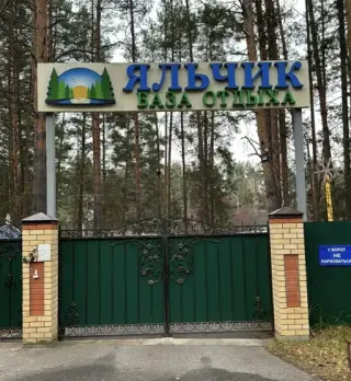 База отдыха "Яльчик" — Республика Марий Эл: фото объекта размещения