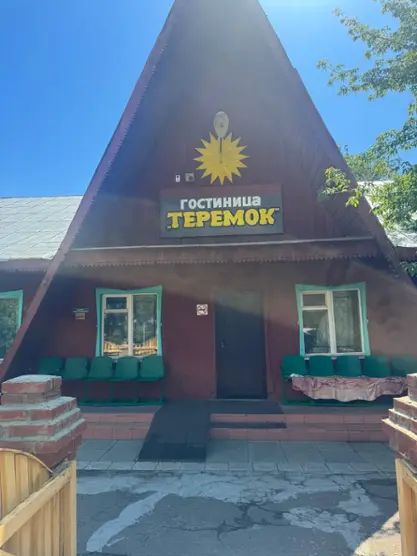 Теремок — Яровое: фото объекта размещения