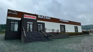 Мотель "Родина" ИП Абдрахманова Динара Раифовна — Республика Башкортостан: фото объекта размещения