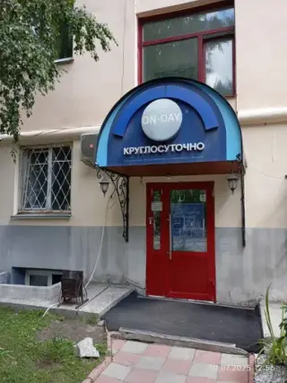 Хостел "ON-DAY" — Новосибирск: фото объекта размещения