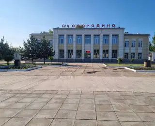 Комнаты длительного отдыха железнодорожного вокзала Сковородино — Сковородино: фото объекта размещения