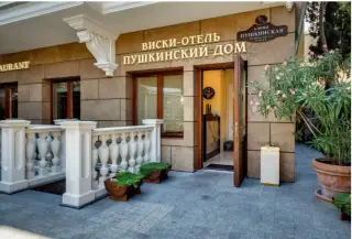 Виски-отель «Пушкинский дом» — Ялта: фото объекта размещения