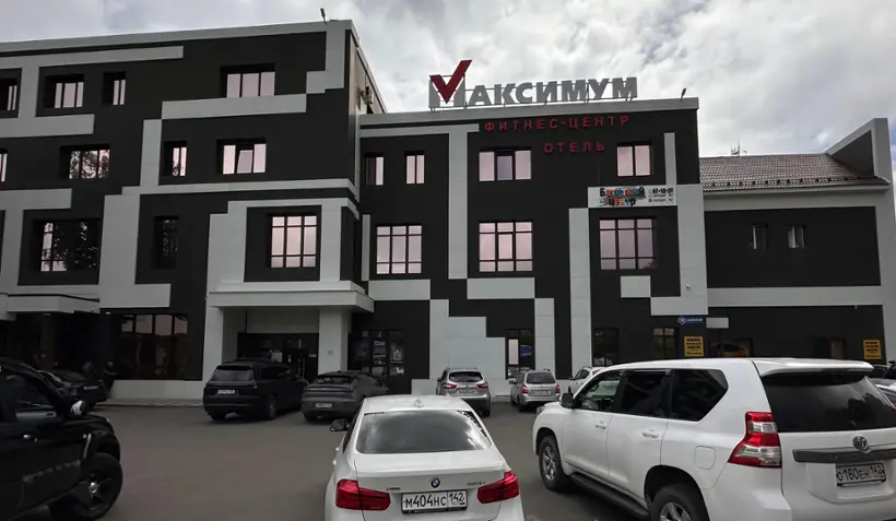 Спортивно-гостиничный комплекс Максимум — Кемерово: фото объекта размещения