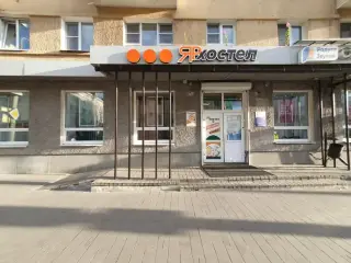 "Ярхостел" ООО "ДИОН" — Ярославль: фото объекта размещения