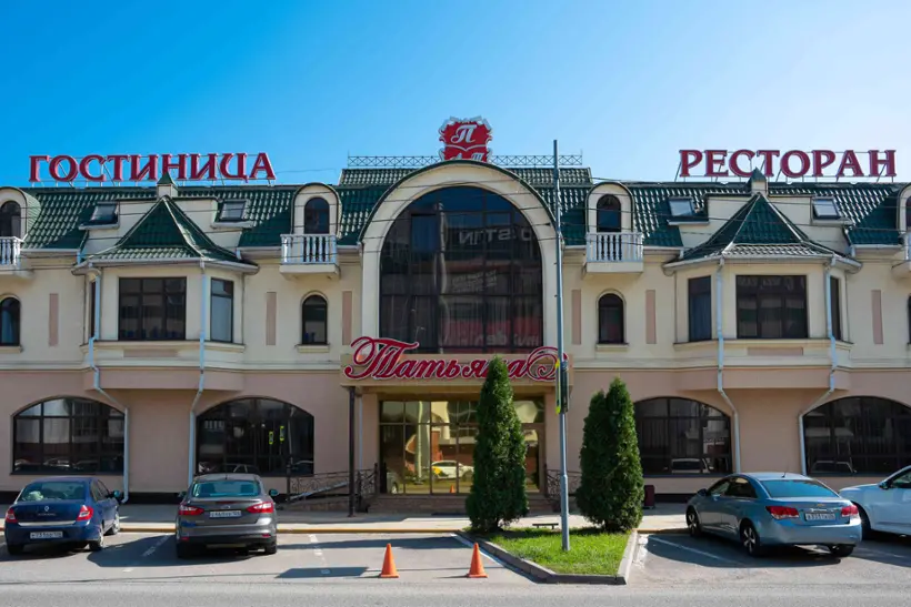 Гостиница Татьяна — Минеральные Воды: фото объекта размещения
