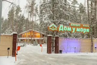 Загородный курорт "Дом у Моря" — Ленинградская область: фото объекта размещения