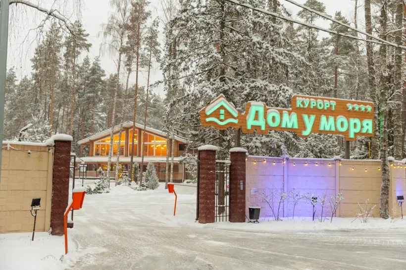 Загородный курорт Дом у Моря — Ленинградская область: фото объекта размещения