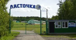 База отдыха "Ласточка" Общество с ограниченной ответственностью санаторий-профилакторий "ИРКУТ" — Иркутская область: фото объекта размещения
