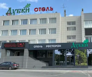 Отель "Дубки" — Самара: фото объекта размещения