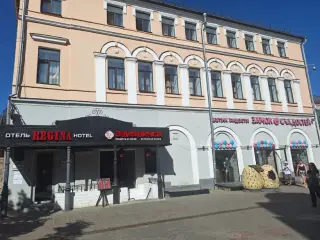 гостиница "Регина" на Баумана — Казань: фото объекта размещения