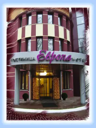 Гостиница "Европа" Общества с ограниченной ответственностью "Европа" — Жуковский: фото объекта размещения