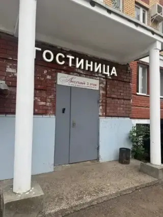 ГОСТИНИЦА «Акспай» ИП Яковлев Р.К. — Казань: фото объекта размещения