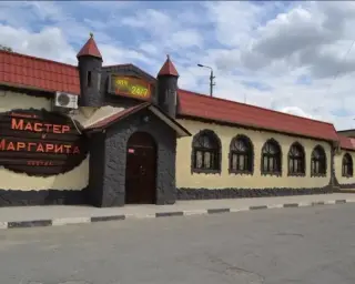 МАСТЕР И МАРГАРИТА — Симферополь: фото объекта размещения
