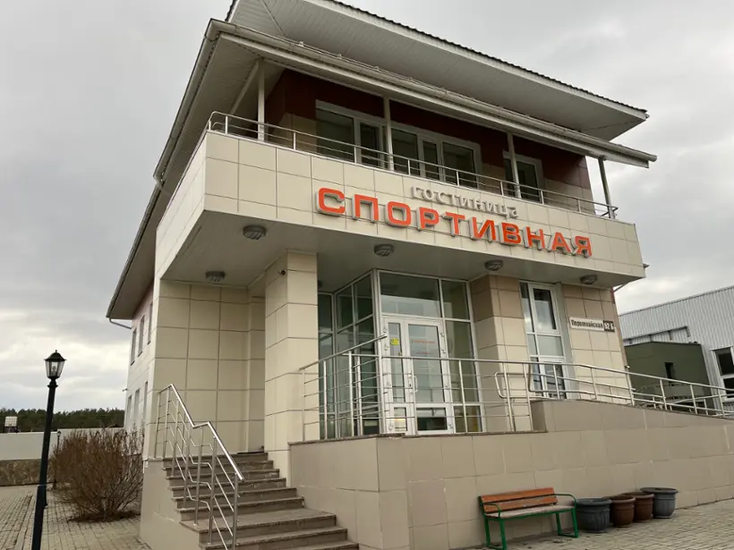 Гостиница Спортивная Ассоциация Клуб настольного тенниса УГМК — Свердловская область: фото объекта размещения
