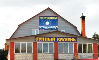 Гостиница "Лунный камень" — Куса: фото объекта размещения