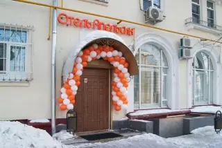 Отель «Апельсин на Дубровке» — Москва: фото объекта размещения
