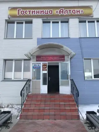 Гостиница "Алтан" — Республика Бурятия: фото объекта размещения