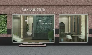 Отель Park Lane — Махачкала: фото объекта размещения